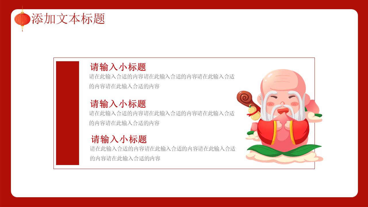 生日寿宴 (4).pptx